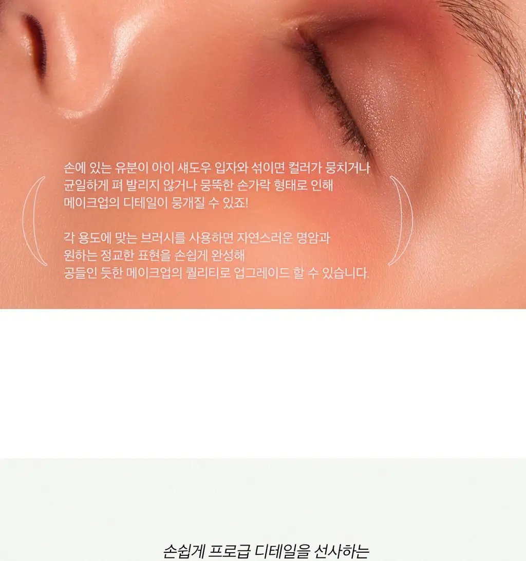 [라뮤끄] 에크멀 이지 브러시 에이에이 아이 브러쉬 11종 택1 상세페이지 58